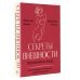 Хиты по стилю Секреты внешности: твоя фигура и лицо. Как подчеркнуть достоинства и скрыть недостатки