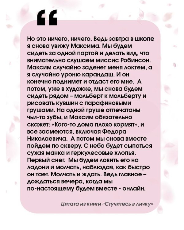 Стучитесь в личку