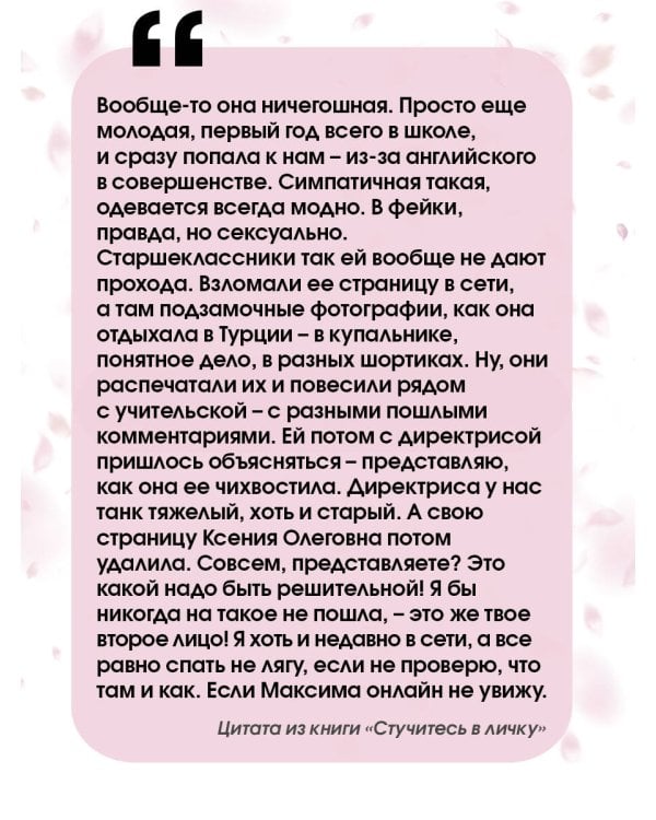 Стучитесь в личку