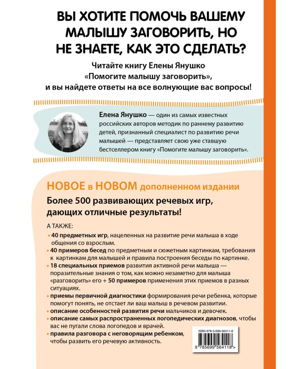 Помогите малышу заговорить. Развитие речи детей 1-3 лет