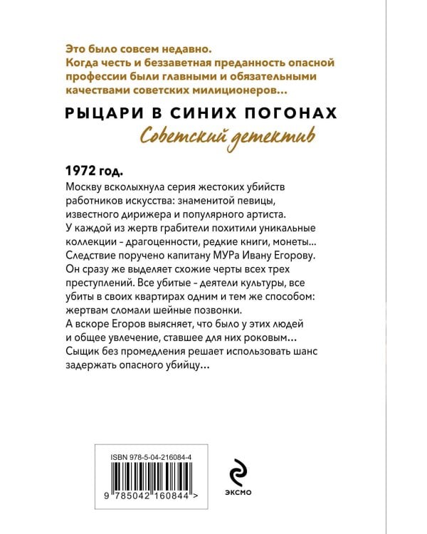 Холодное золото