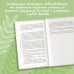 Мысли о Родине Водоворот. Сборник рассказов