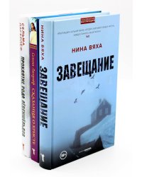 Скандинавская коллекция