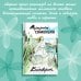 Мысли о Родине Водоворот. Сборник рассказов