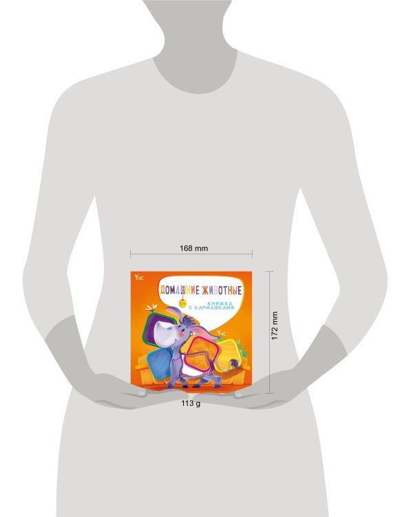 Домашние животные