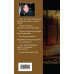 Дополнительное изображение книги «Симбионты»