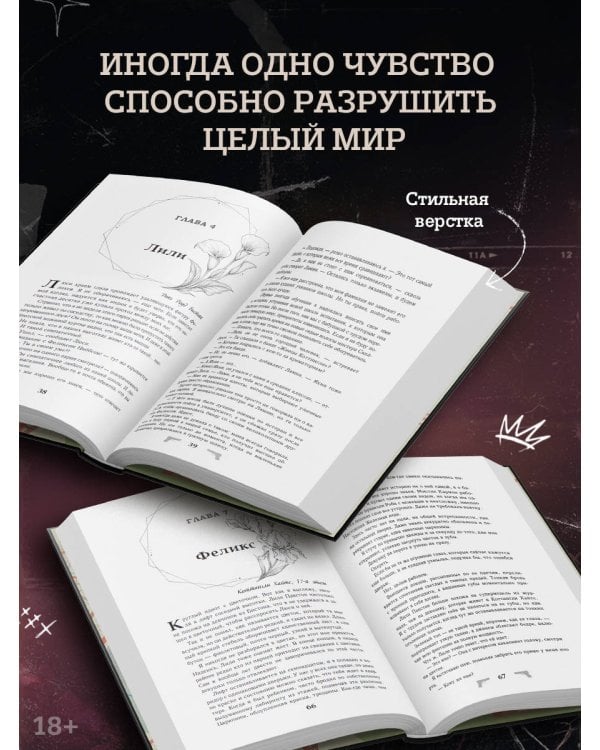 Дополнительное изображение книги «Мы сегодня не умрем, приходи завтра»