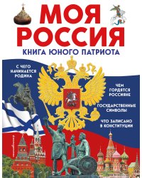 Комплект из 2 энциклопедий. История России (ИК)