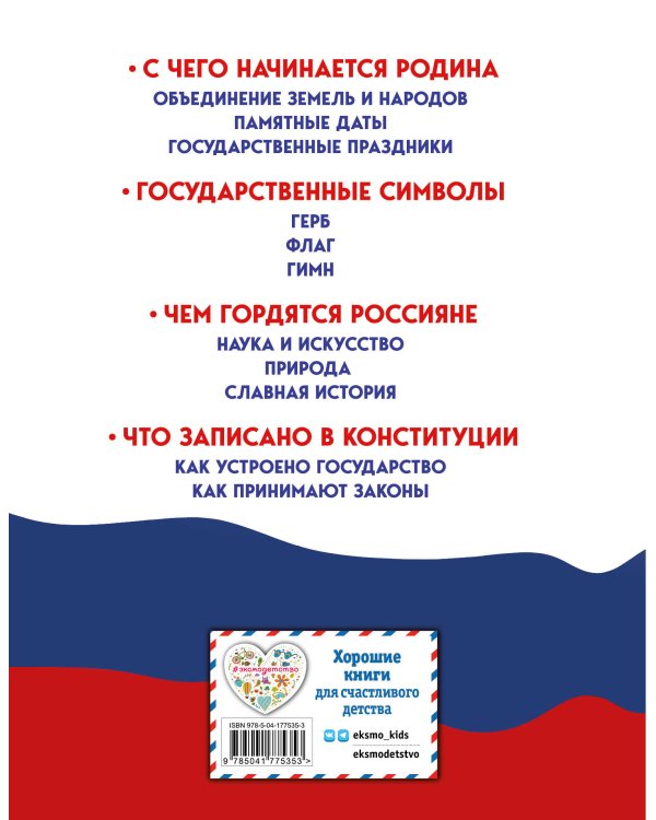 Комплект из 2 энциклопедий. История России (ИК)