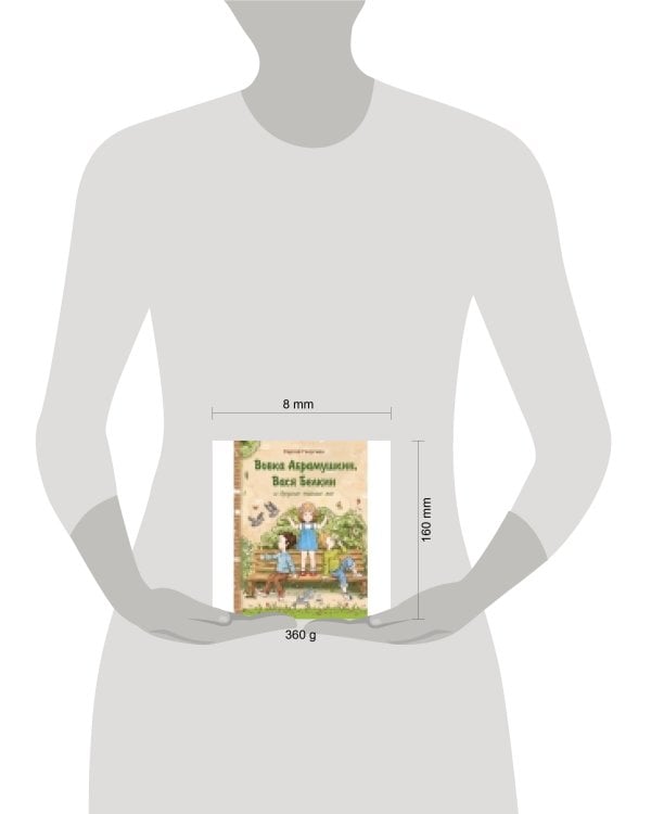 Вовка Абрамушкин, Вася Белкин и другие такие же.