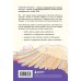Психология по-русски Разреши себе чувствовать. Как перестать подавлять себя и обрести подлинную силу