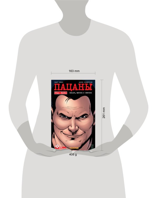 The Boys: Пацаны. Том 10. Пекарь, мясник и свечник