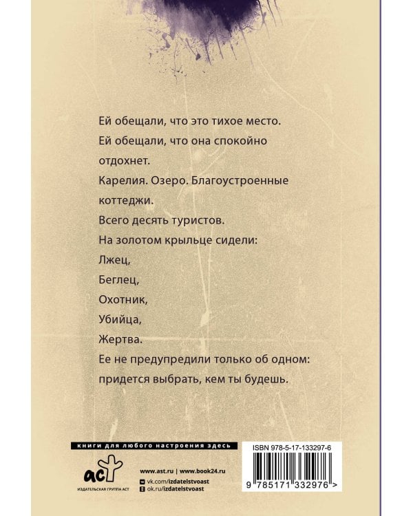 Прежде чем иволга пропоет