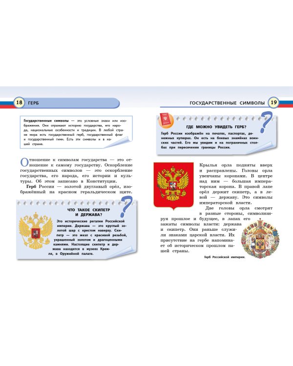 Комплект из 2 энциклопедий. История России (ИК)