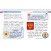 Комплект из 2 энциклопедий. История России (ИК)