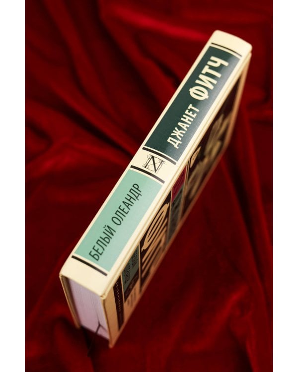 Белый олеандр