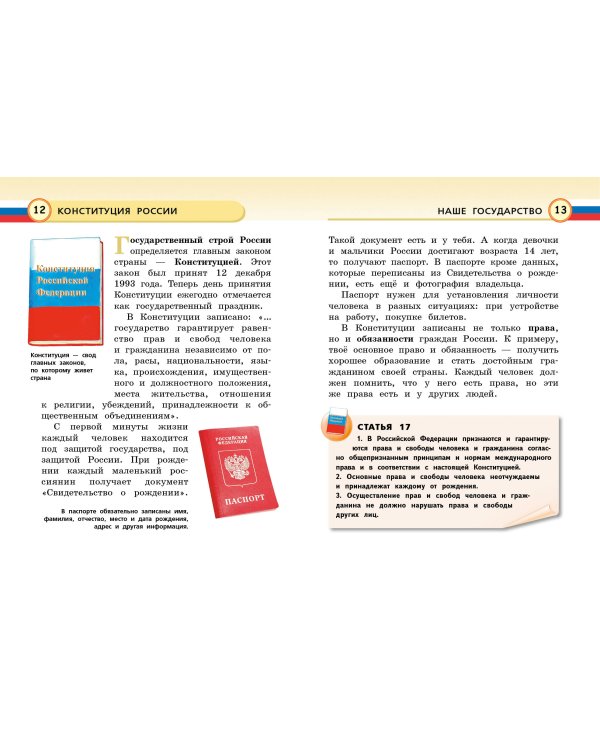 Комплект из 2 энциклопедий. История России (ИК)
