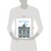 Дополнительное изображение книги «Шехтель. Истоки, расцвет, вечность»