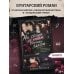 Дополнительное изображение книги «Мы сегодня не умрем, приходи завтра»