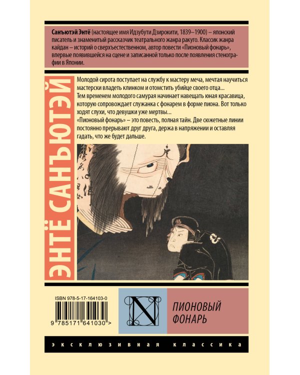 Пионовый фонарь