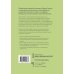 Голые деньги. Откровенная книга о финансовой системе