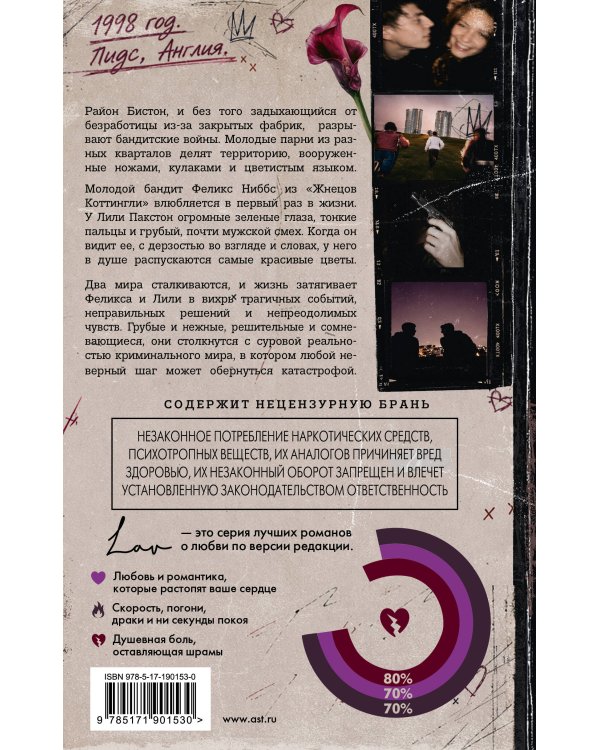 Дополнительное изображение книги «Мы сегодня не умрем, приходи завтра»