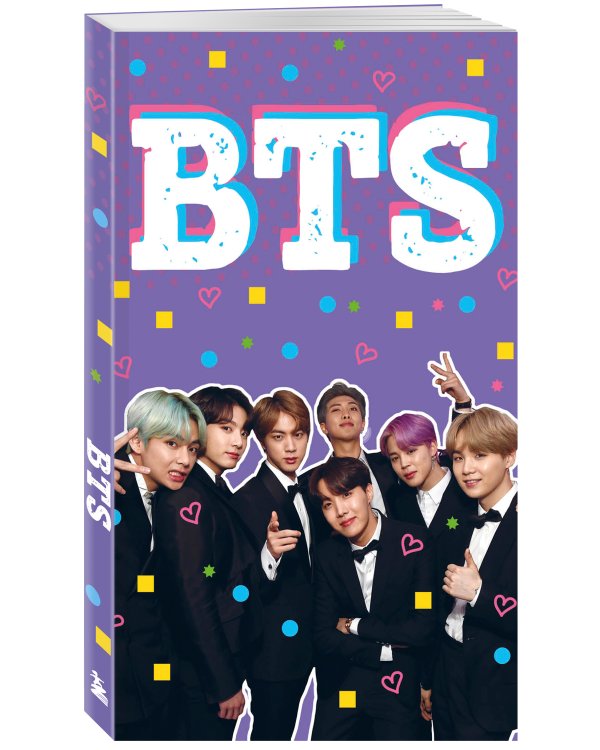 Блокнот BTS. Твой яркий проводник в корейскую культуру! (формат А5, мягкая обложка)