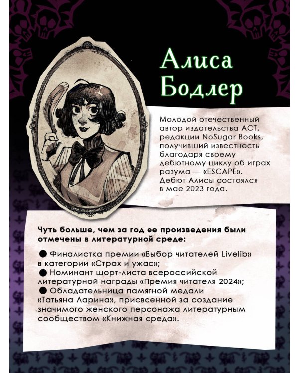 Сонный сад