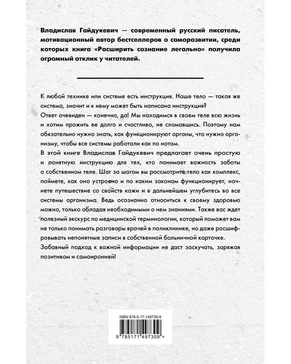 Заряжайся! Правила эксплуатации твоего тела