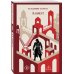 Дополнительное изображение книги «Аламут»