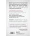 Психология общения. Новое оформление НЛП. Игры, в которых побеждают женщины (нов. оф.)