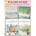 Дополнительное изображение книги «Уютные пейзажи. Восточная Европа. Раскраска»