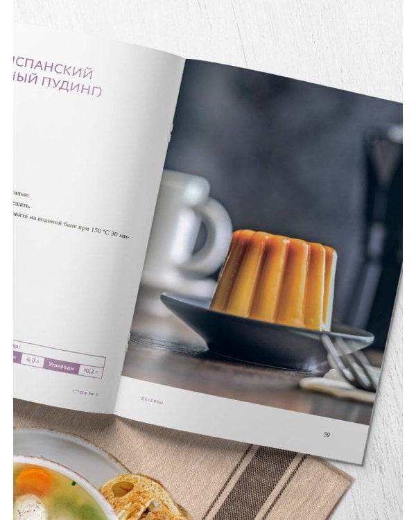 Стол №1. Блюда при гастрите