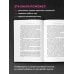 Это началось не с тебя. Как мы наследуем негативные сценарии нашей семьи и как остановить их влияние (подарочное издание)