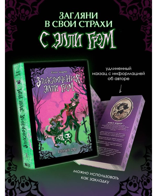 Сонный сад