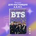 Блокнот BTS. Твой яркий проводник в корейскую культуру! (формат А5, мягкая обложка)