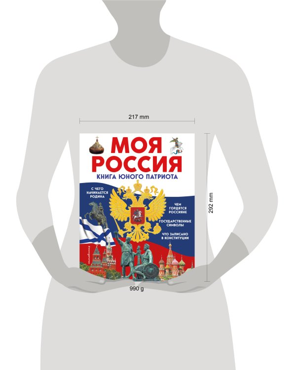 Комплект из 2 энциклопедий. История России (ИК)
