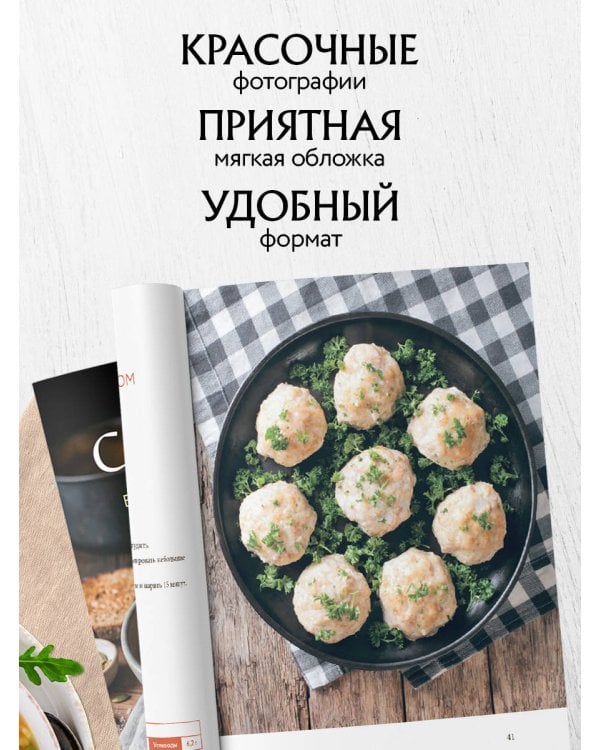 Стол №1. Блюда при гастрите