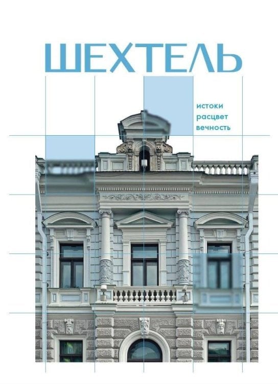Обложка книги «Шехтель. Истоки, расцвет, вечность» — Де Нелли, ISBN 9785171522599