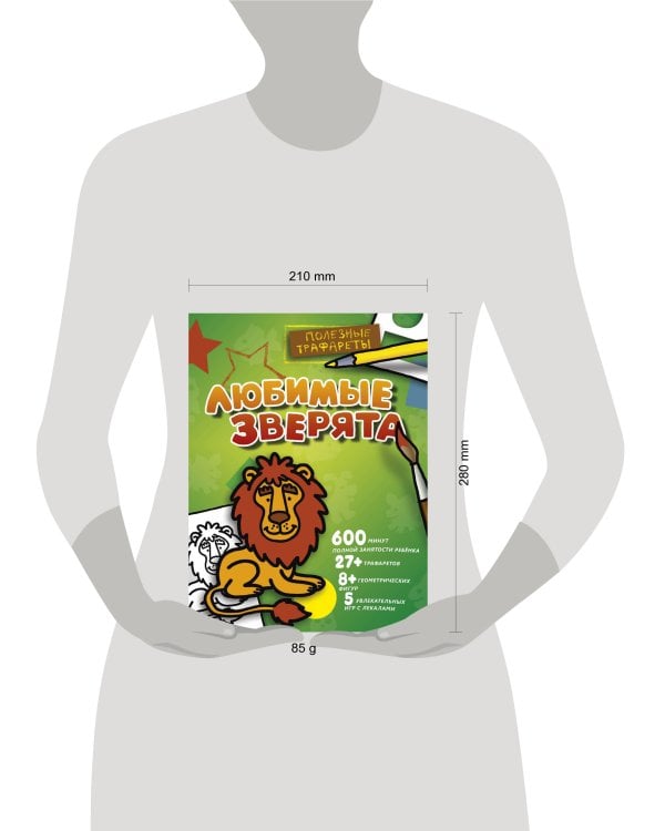 Любимые зверята