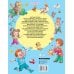 Большая книга малышам. Стихи, сказки, игры, песенки