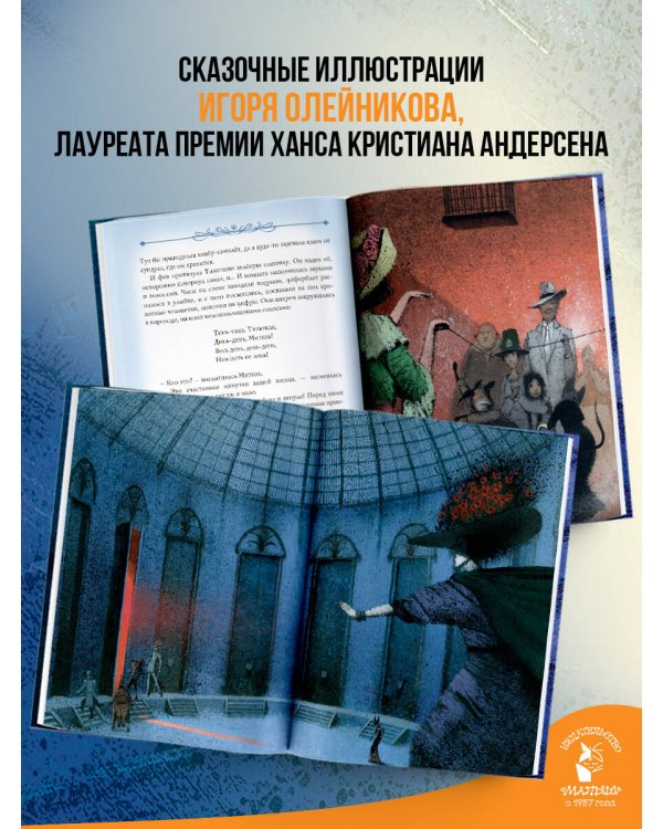 Синяя птица