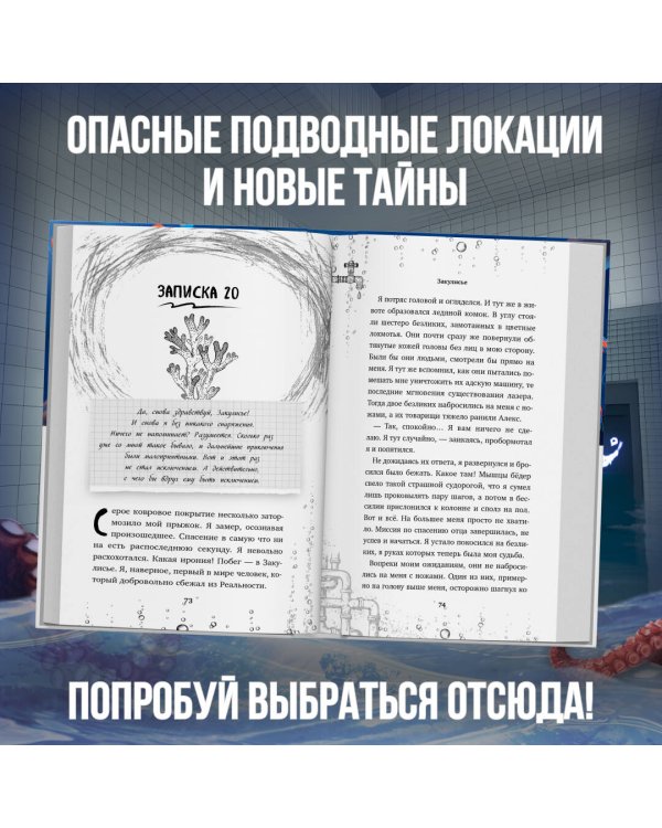Закулисье. Алмаз Сердца (#2)