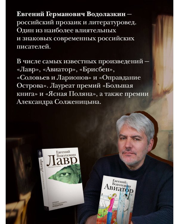 Идти бестрепетно. Между литературой и жизнью