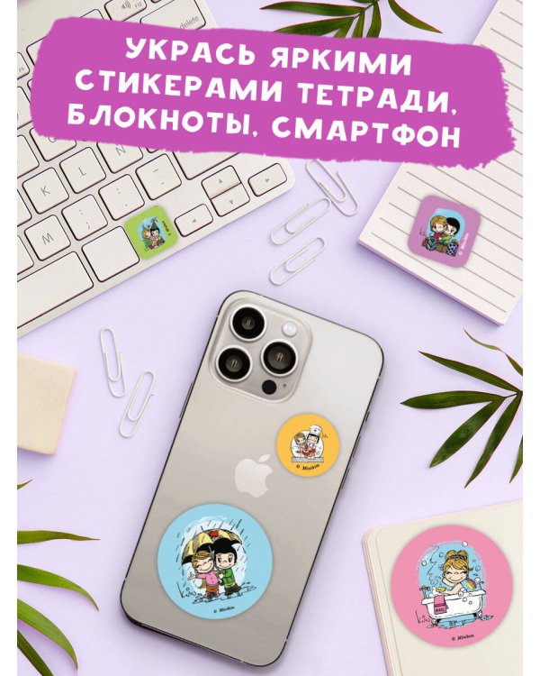 Love is... Альбом наклеек (розовый) (100 шт)