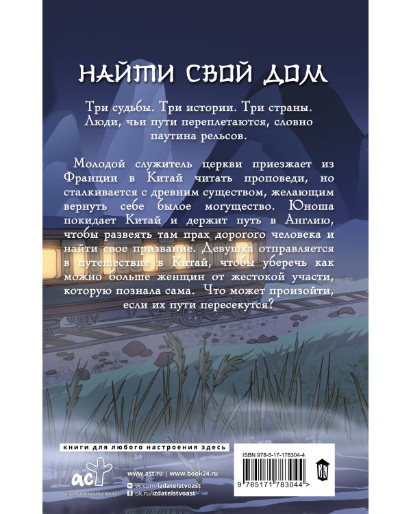 Журавли летят на запад