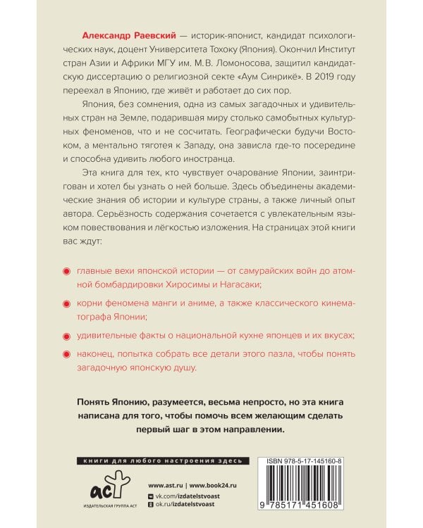 Я понял Японию. От драконов до покемонов