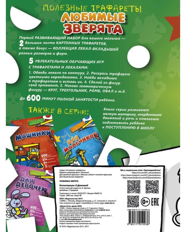 Любимые зверята