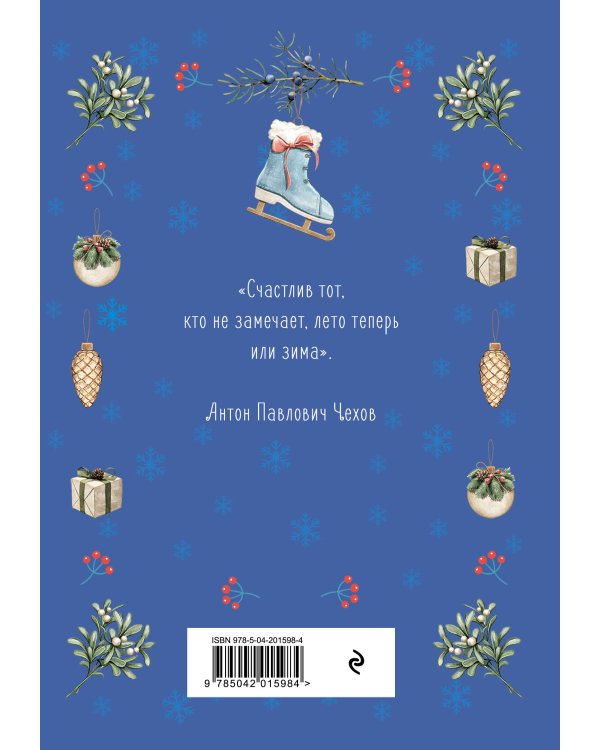 Блокнот. Мое путешествие к счастью (синий)