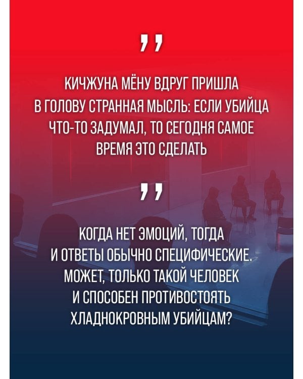 Игра в мафию